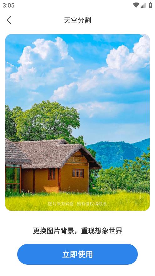 最新版本的懂美相機(jī)app