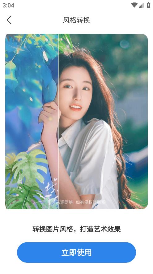 最新版本的懂美相機(jī)app