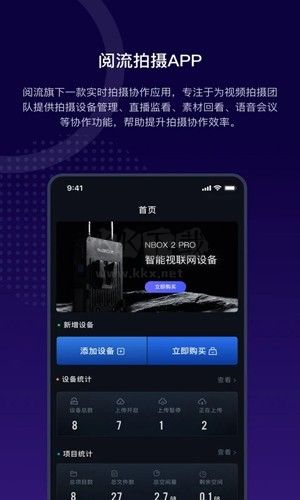 閱流拍攝安卓官方版 v4.4.0