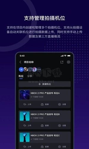 閱流拍攝安卓官方版 v4.4.0