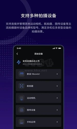 閱流拍攝安卓官方版 v4.4.0