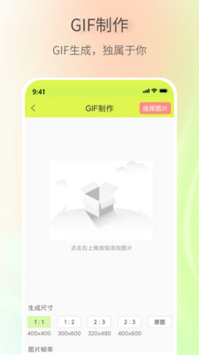表情包制作助手安卓版本