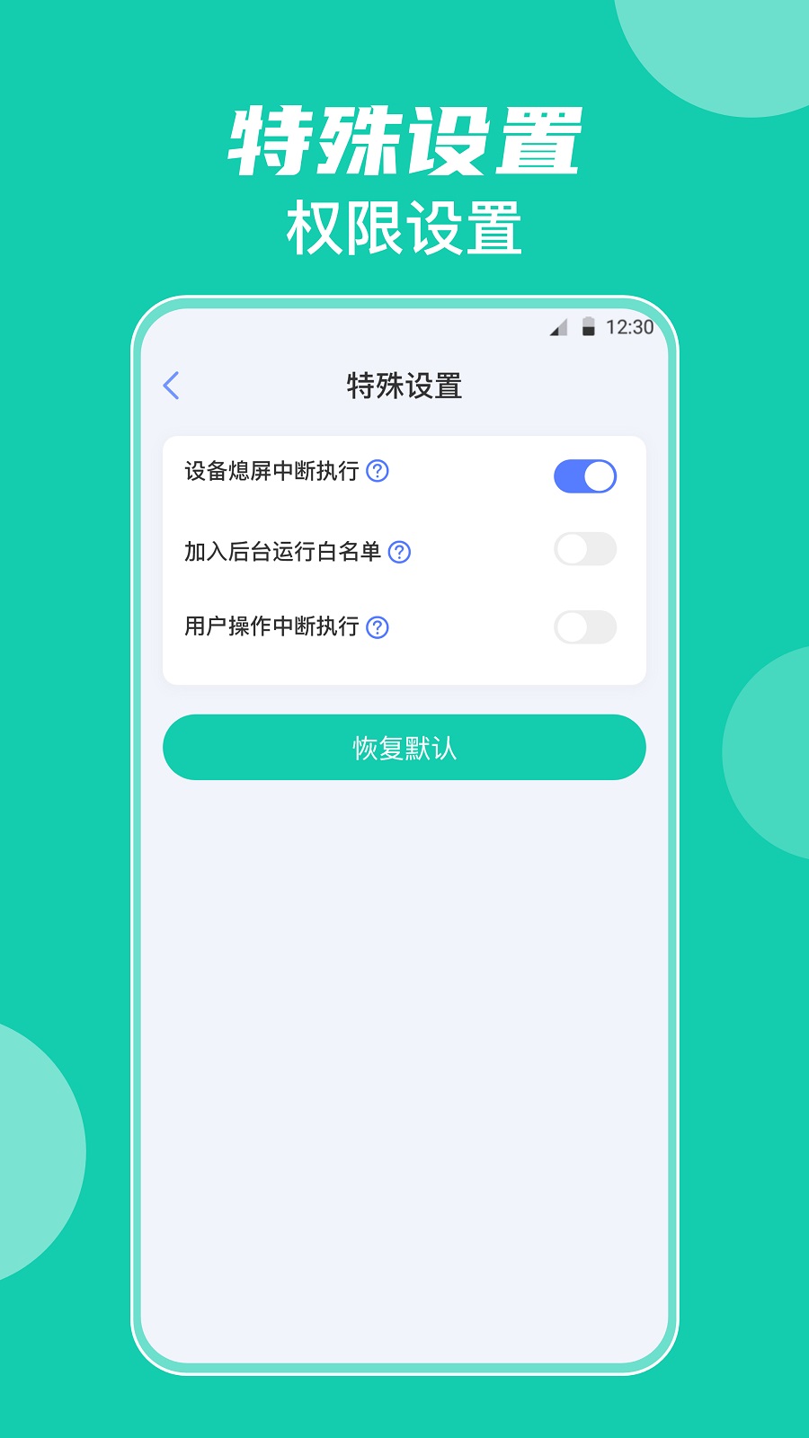 自動點擊器與按鍵精靈軟件