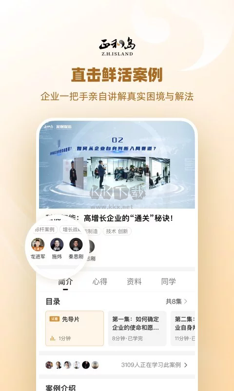 正和島APP官方最新版本 v10.3.5