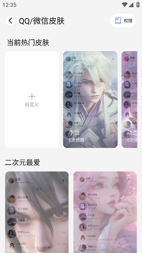 天天桌面壁紙手機應用