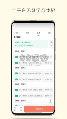 哎呀音樂(lè)APP安卓版最新版本 v4.13.41