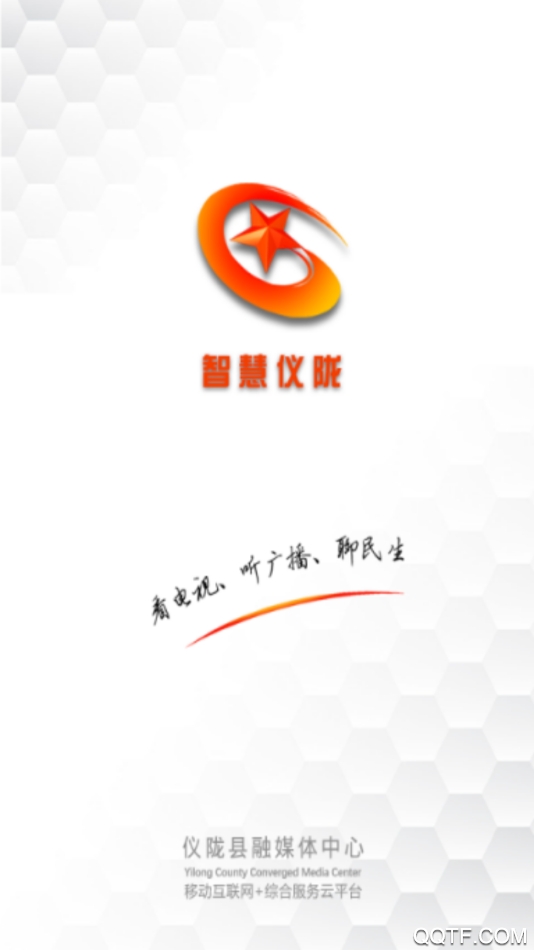 智慧儀隴APP安卓版下載