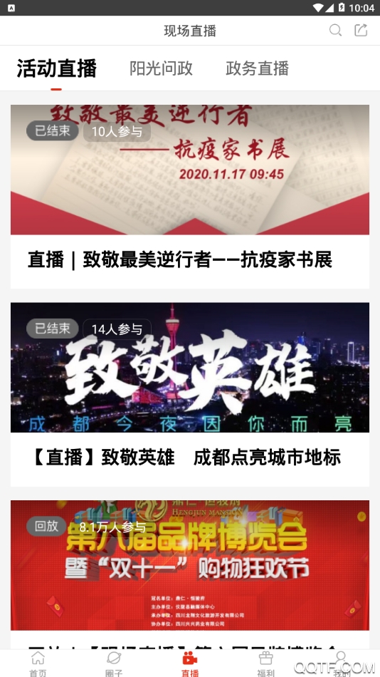 智慧儀隴APP安卓版下載