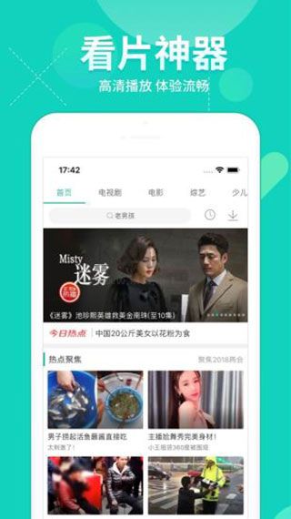 360影視大全app v5.2.20 官方版