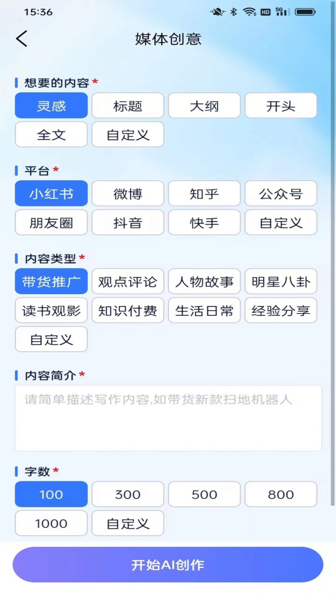 創(chuàng)云Tech App 安卓版