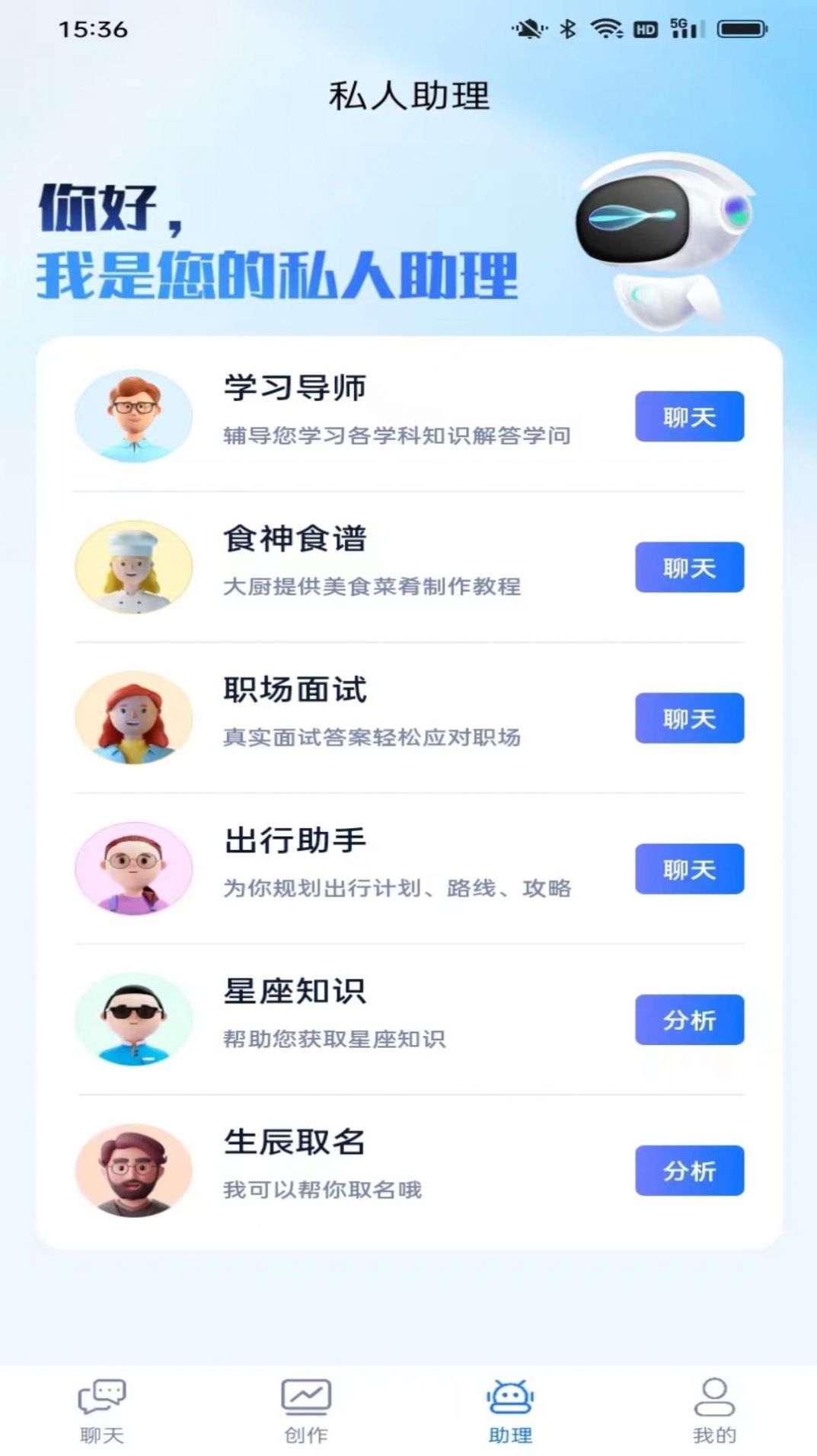 創(chuàng)云Tech App 安卓版