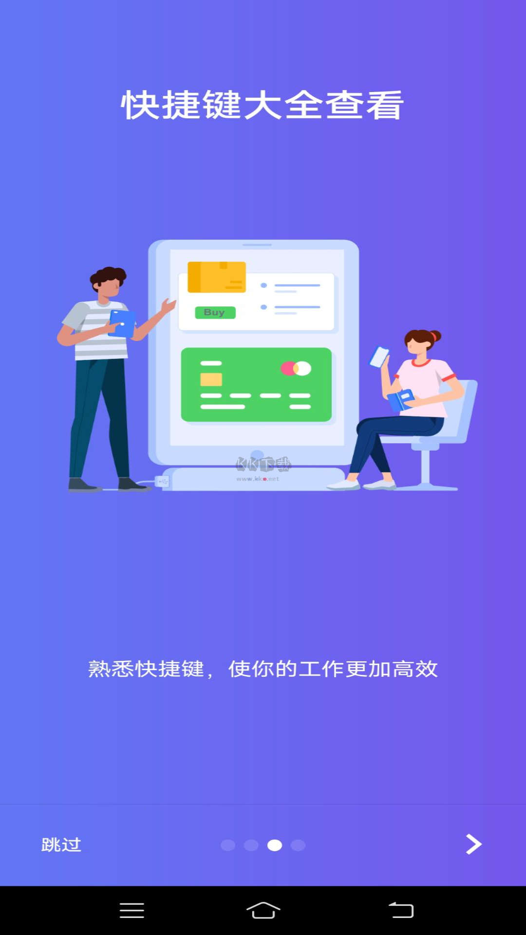 Word應(yīng)用安卓版最新 v2.0