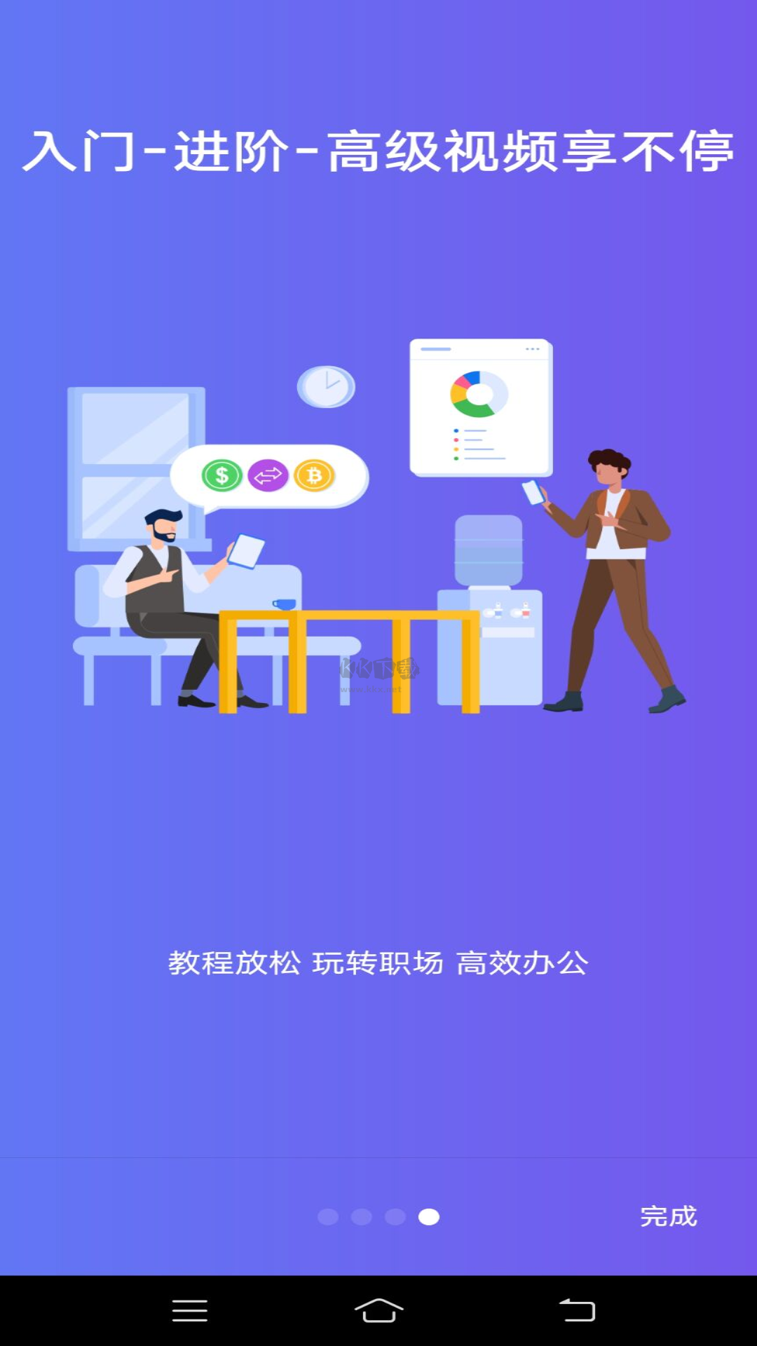 Word應(yīng)用安卓版最新 v2.0