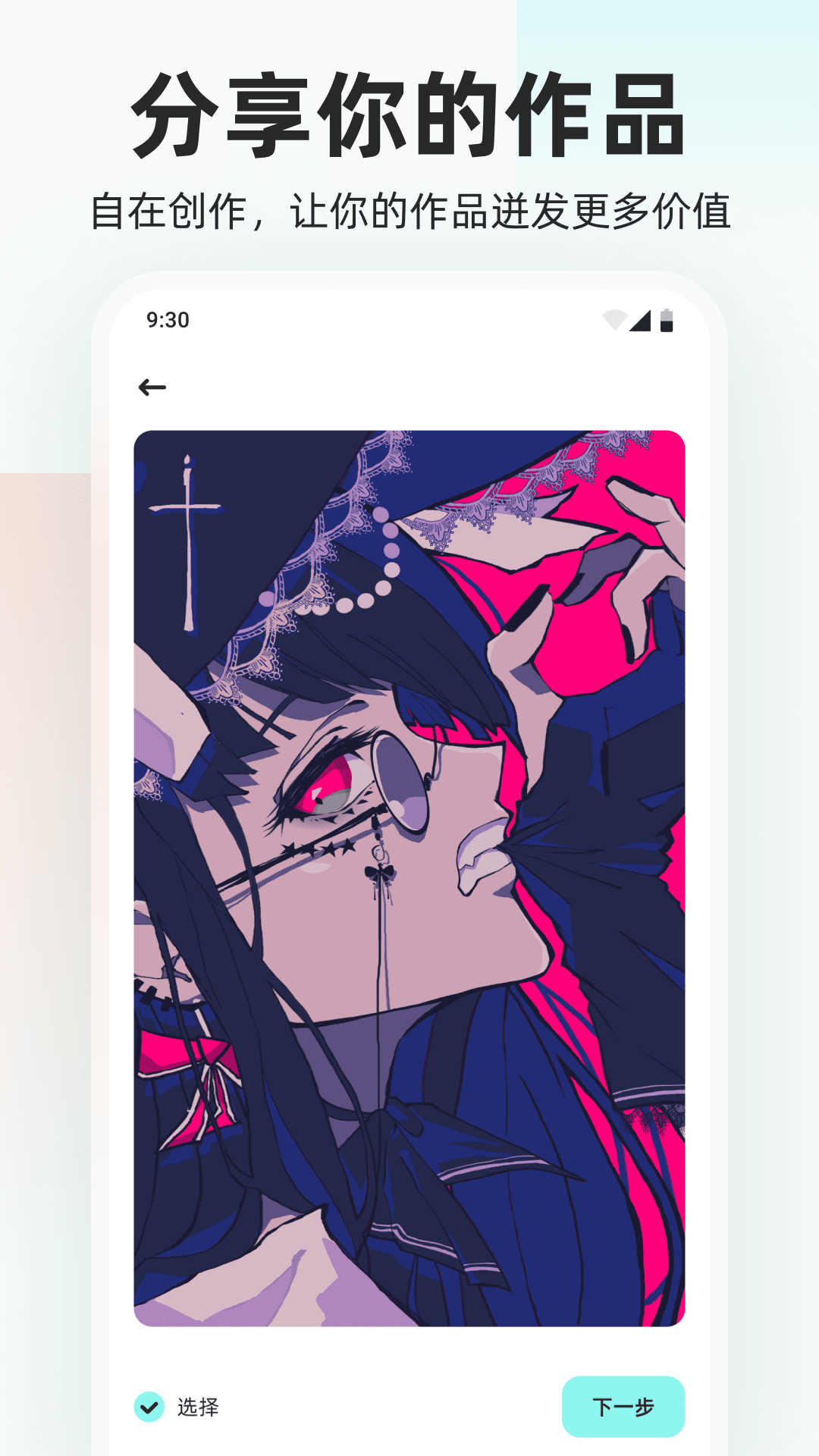 嘎哩App Android版