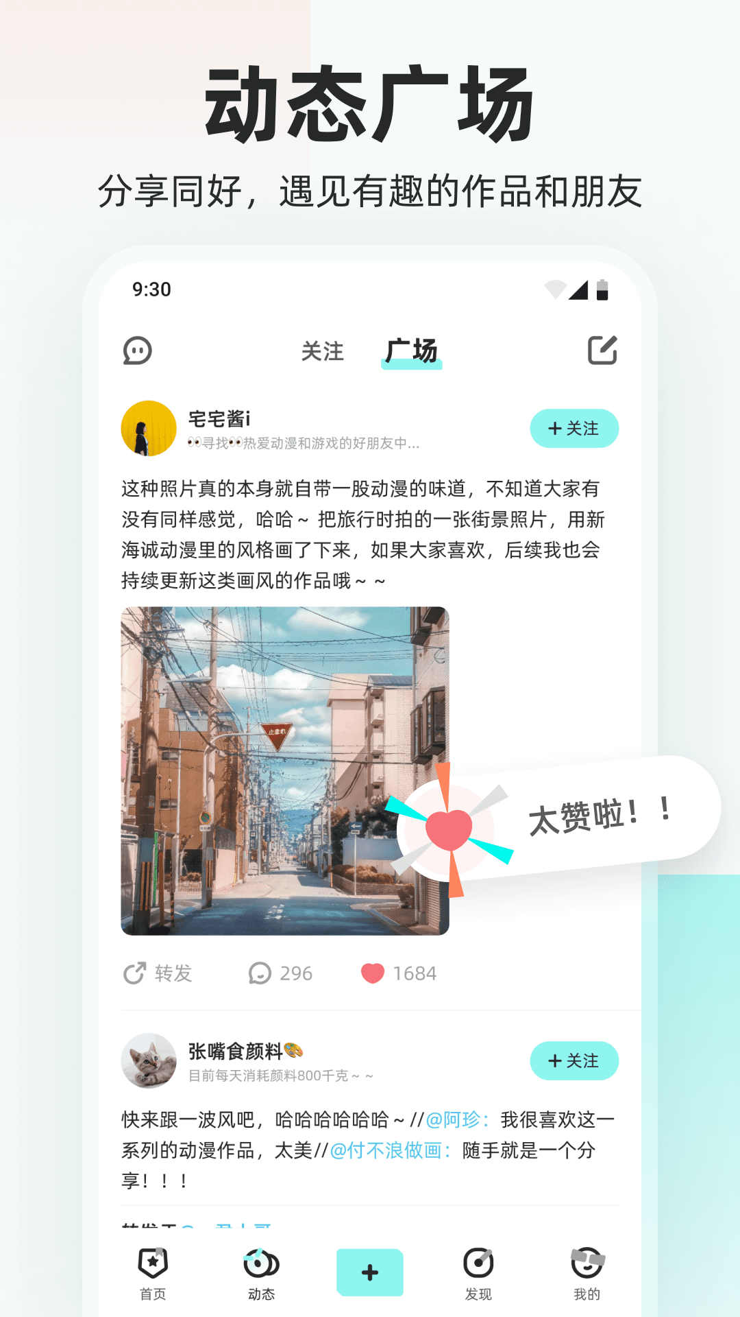 嘎哩App Android版