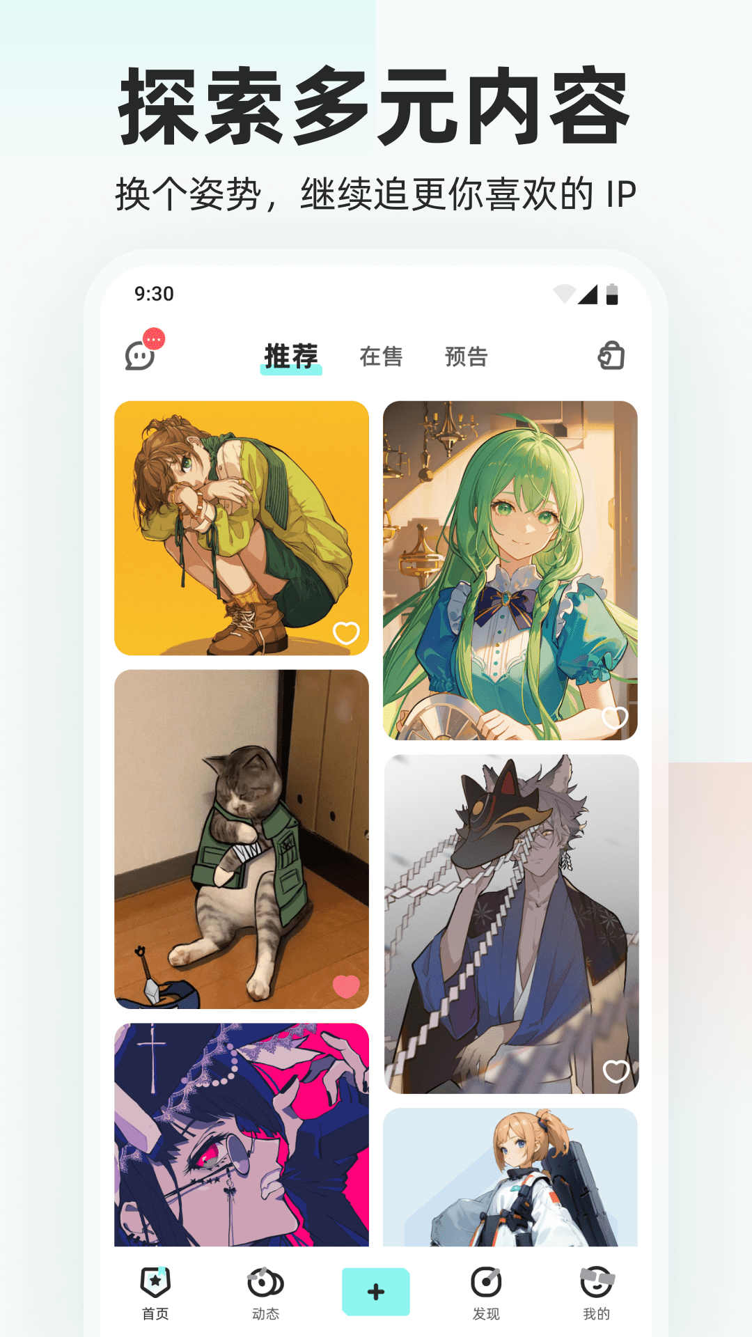 嘎哩App Android版