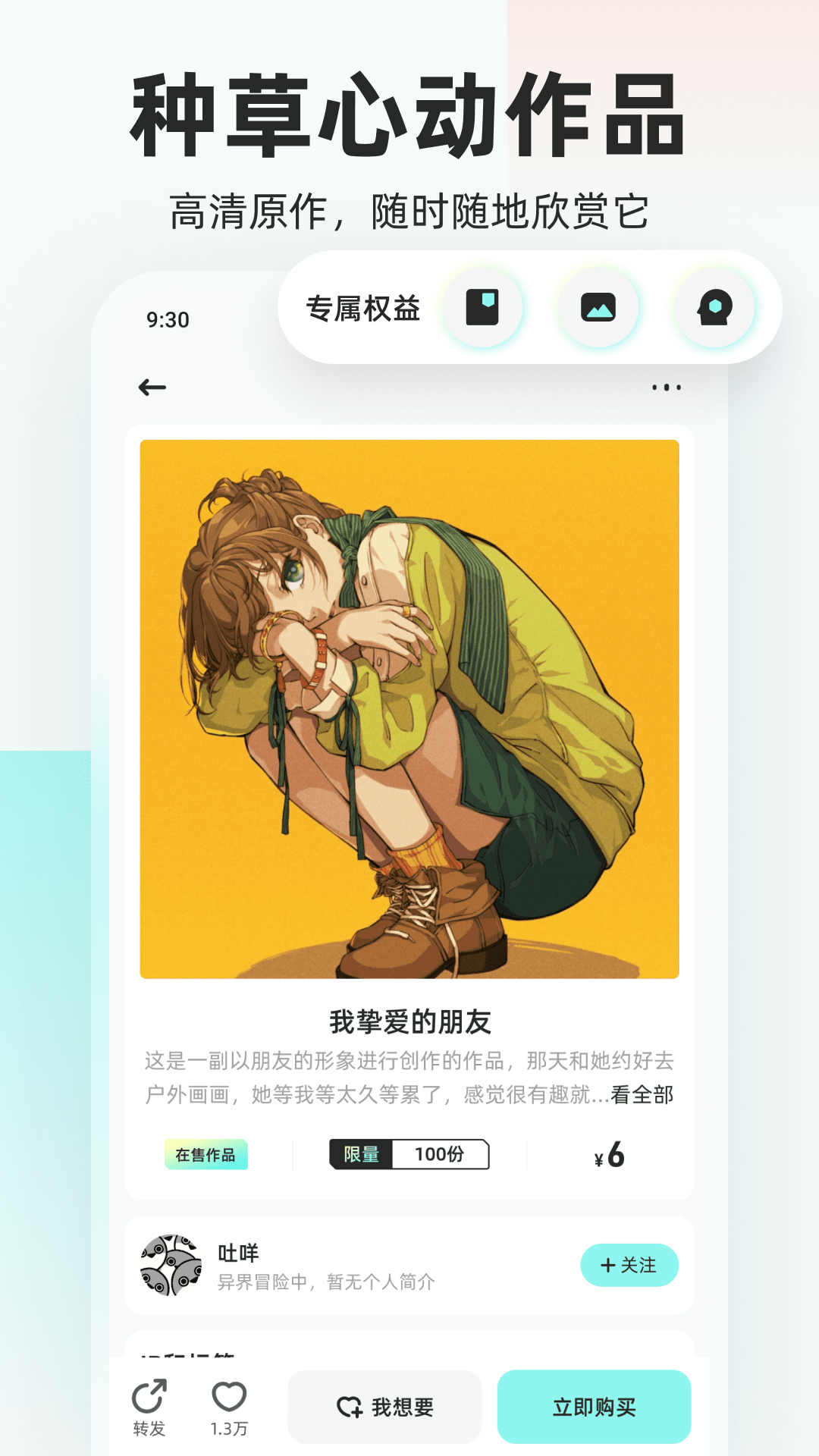 嘎哩App Android版