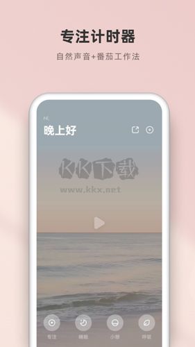 潮汐助眠app安卓版 v3.47.1 最新版