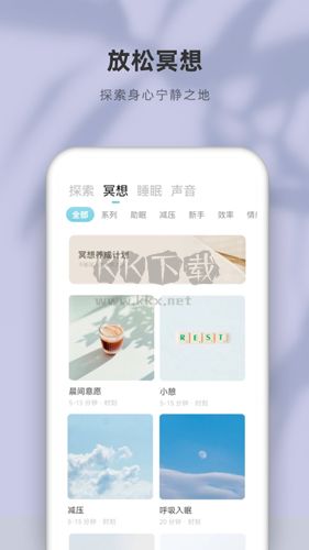 潮汐助眠app安卓版 v3.47.1 最新版
