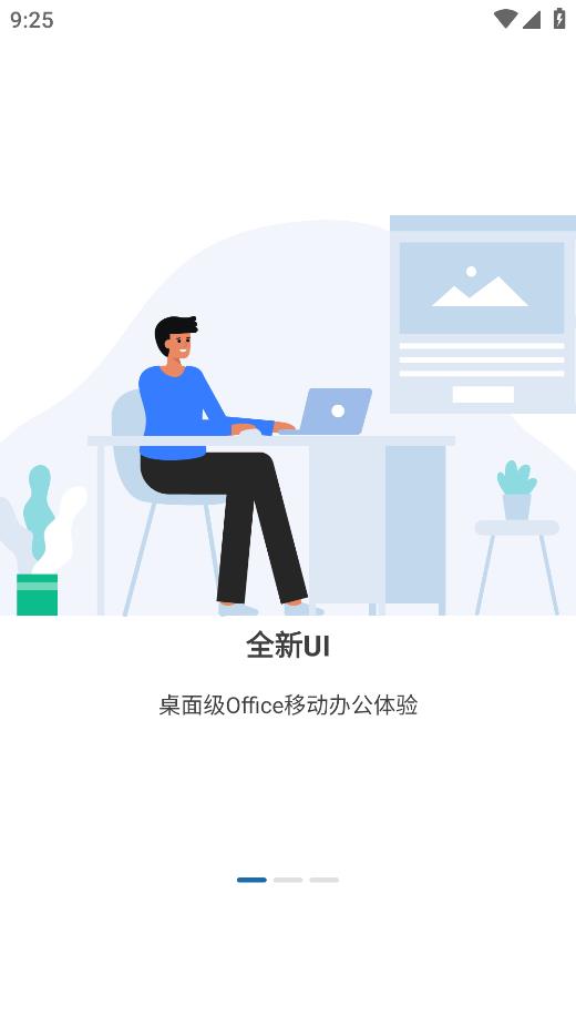 鯨鯪Office正式版