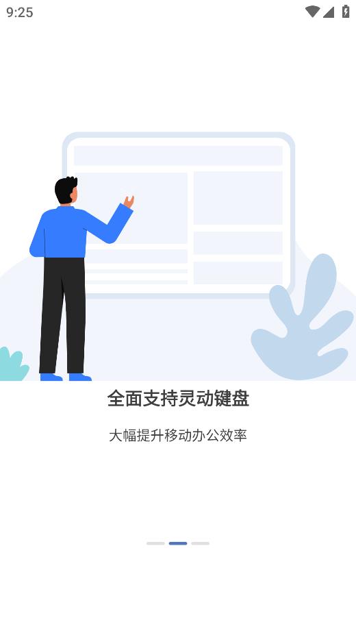鯨鯪Office正式版