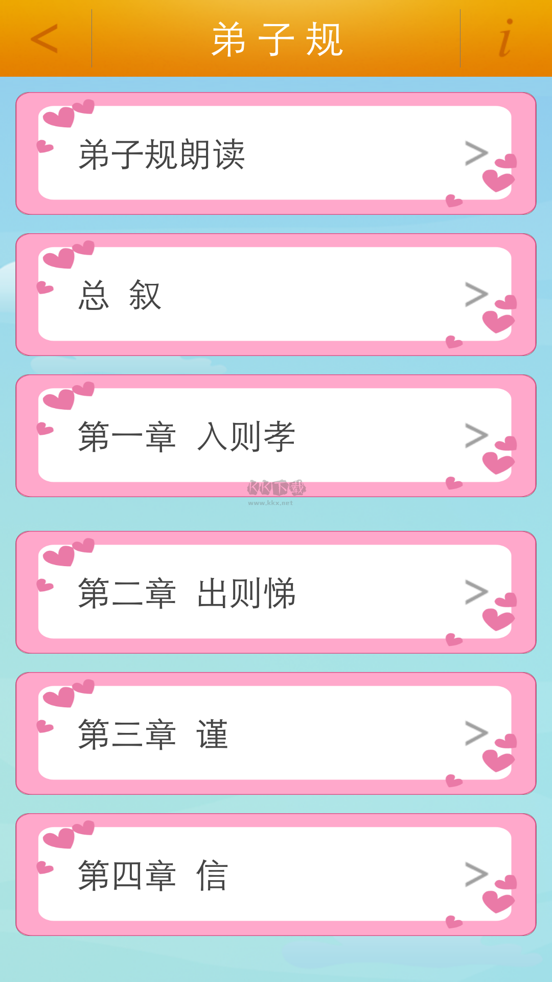 三字經(jīng)安卓最新版 v7.4