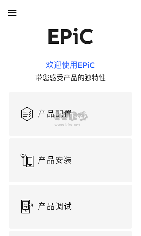 EPiC手機版官方版 3.6.0 最新版