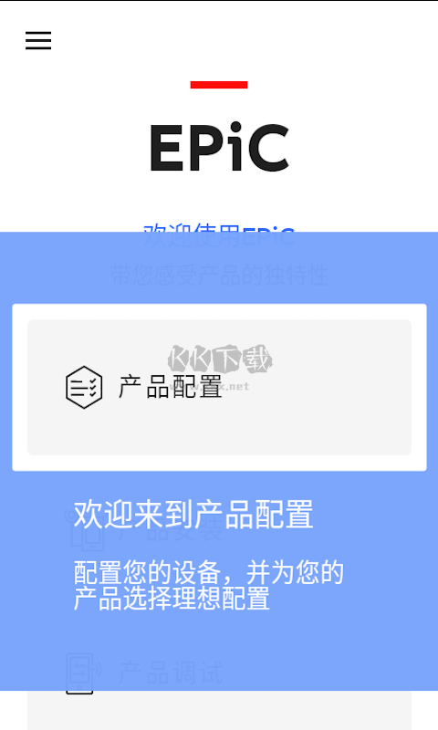 EPiC手機版官方版 3.6.0 最新版
