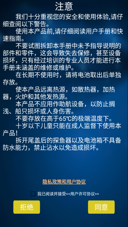 冰釣神探安卓版應(yīng)用程序