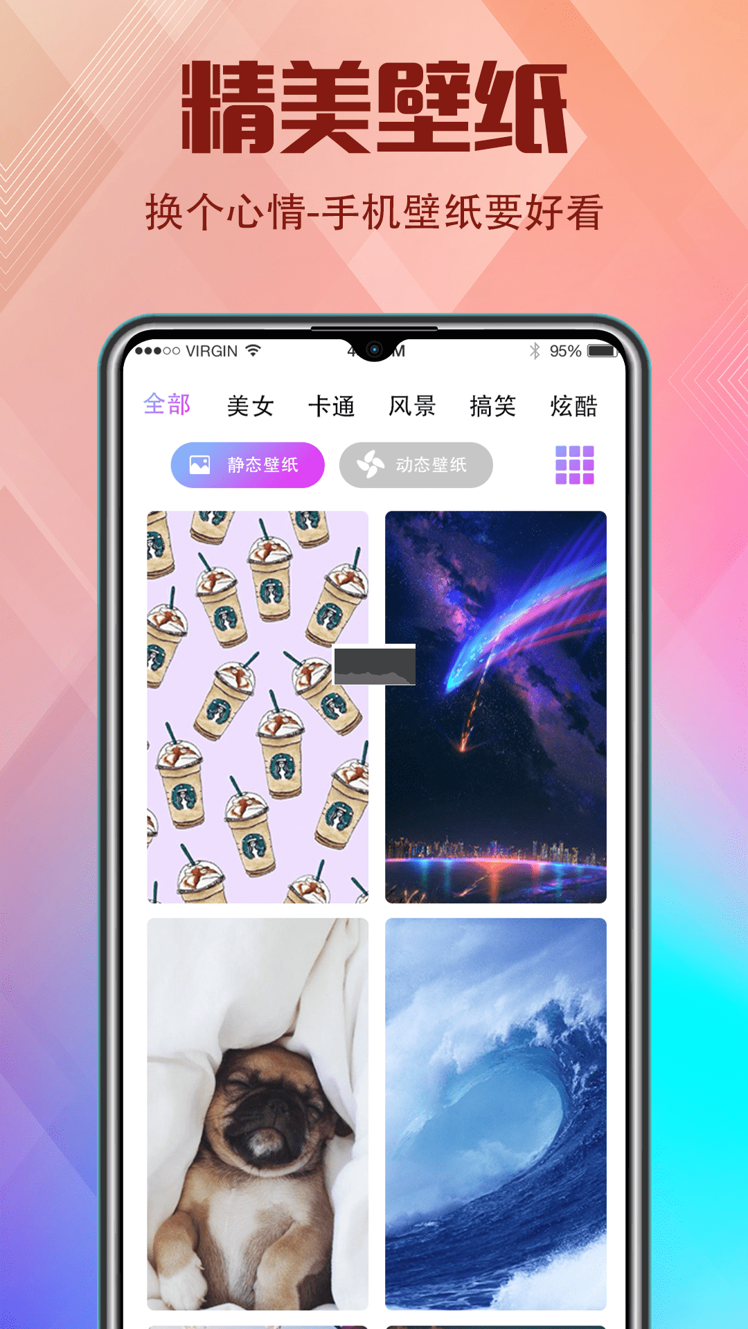 香蕉視頻App 2024版 v2.7.7 安卓版