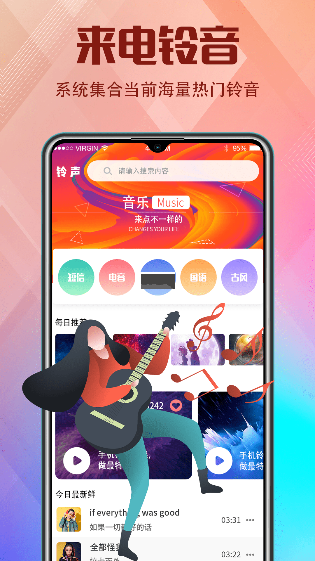 香蕉視頻App 2024版 v2.7.7 安卓版
