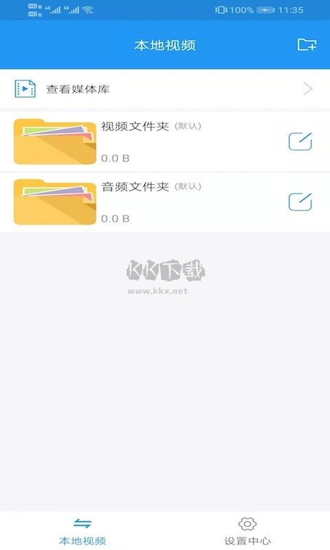 電影天堂app 8.1.0 最新官方版