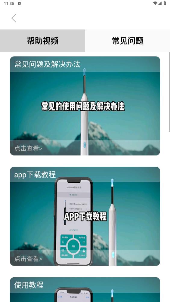 潔世家健康應(yīng)用