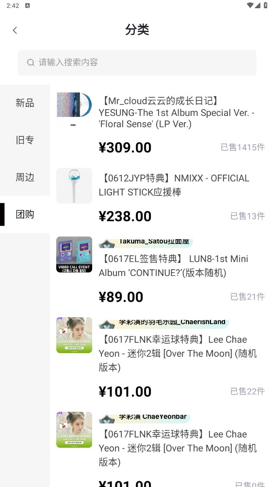 Yetimall 電商平臺軟件
