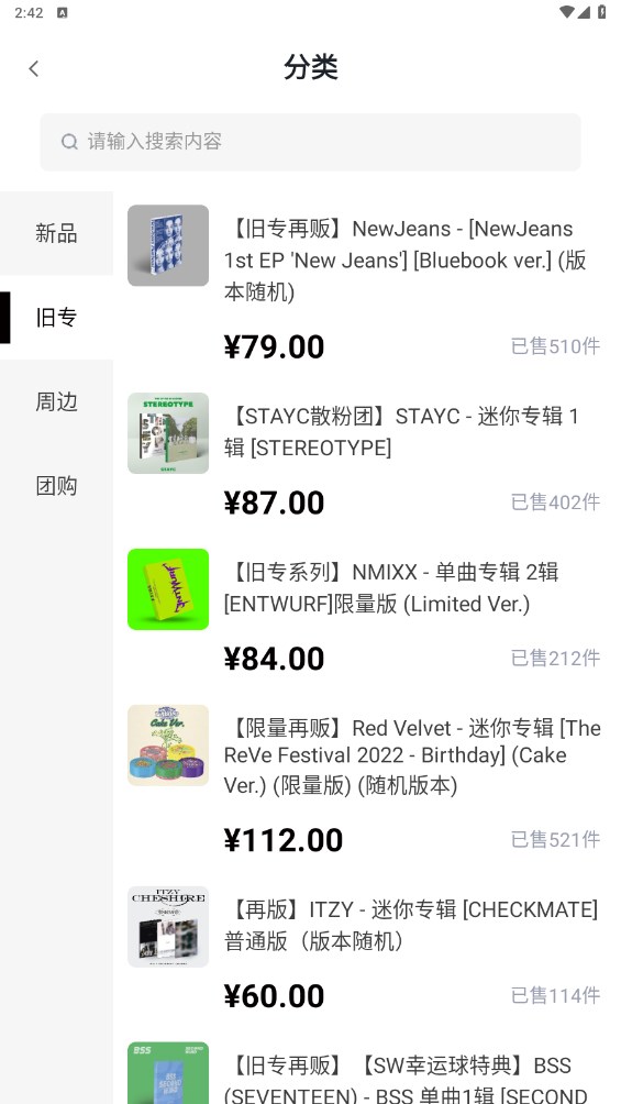 Yetimall 電商平臺軟件
