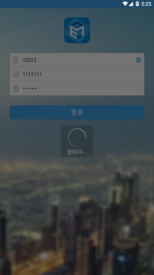 E7考勤App手機版本