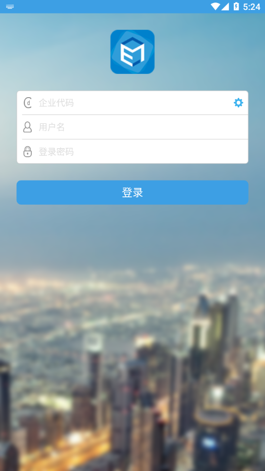 E7考勤App手機版本