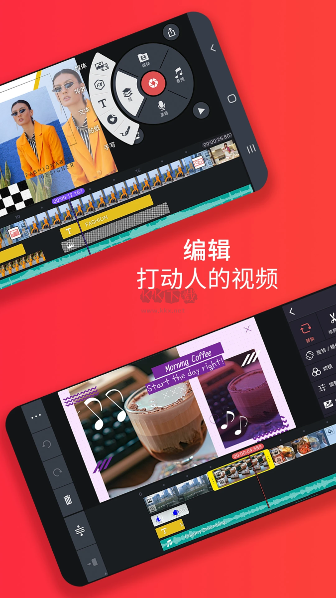 巧影高級(jí)版 7.3.8 更新版