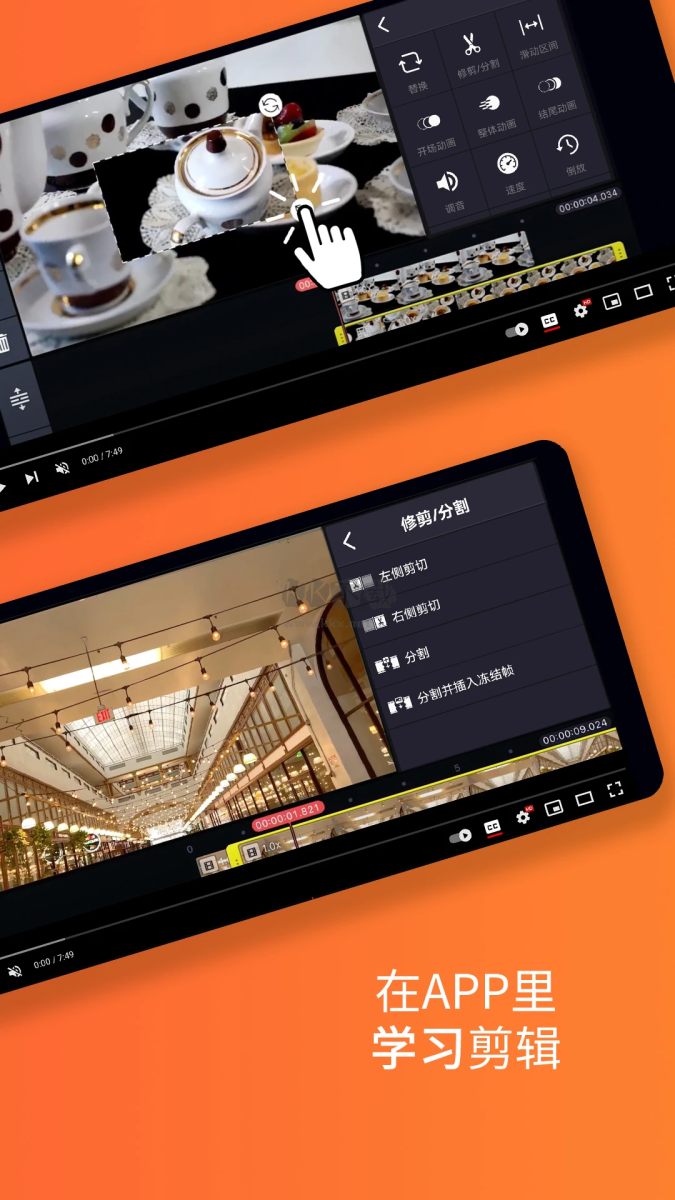 巧影高級(jí)版 7.3.8 更新版