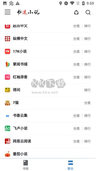 書迷小說APP最新版 v1.9.2