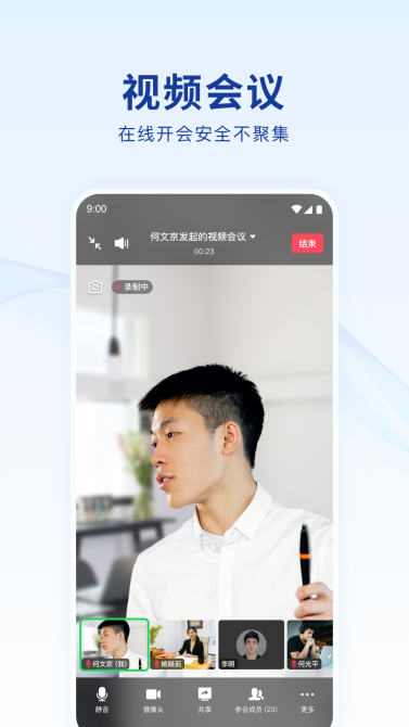 數(shù)字中軟手機(jī)版