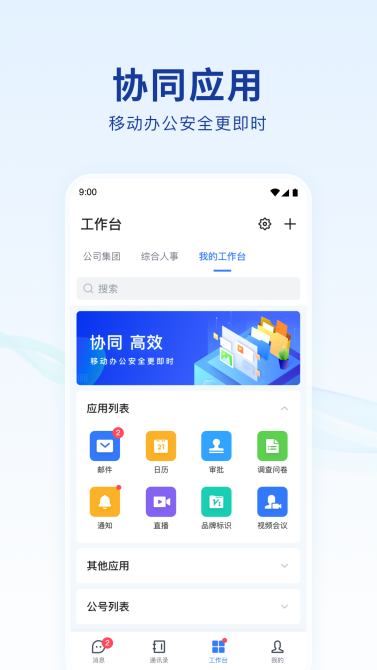 數(shù)字中軟手機(jī)版