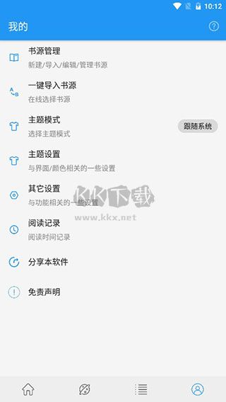 藍(lán)貓小說app去廣告版 v1.3.6