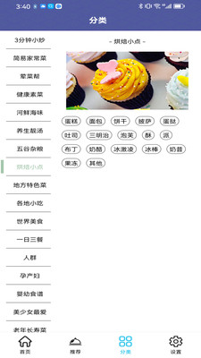 《羊羊的美味蔬菜之旅》