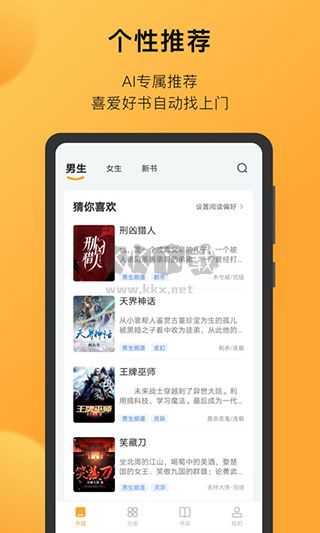 小書狐app歷史版本 v1.41.0.3100