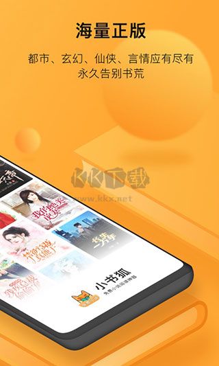 小書狐app歷史版本 v1.41.0.3100