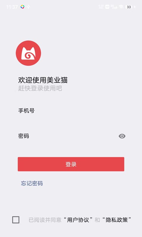 美業(yè)貓最新版本更新