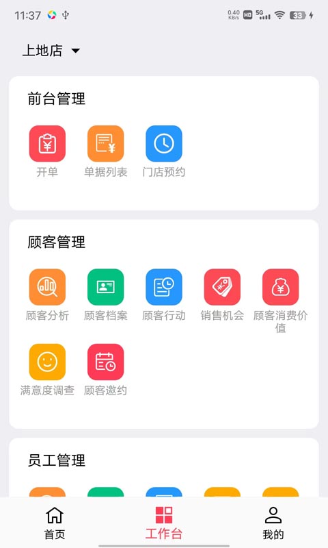 美業(yè)貓最新版本更新