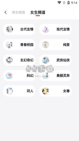 西瓜搜書app廣告屏蔽版 v1.0.1