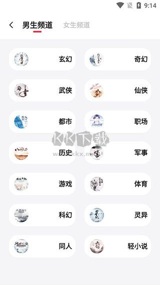 西瓜搜書app廣告屏蔽版 v1.0.1